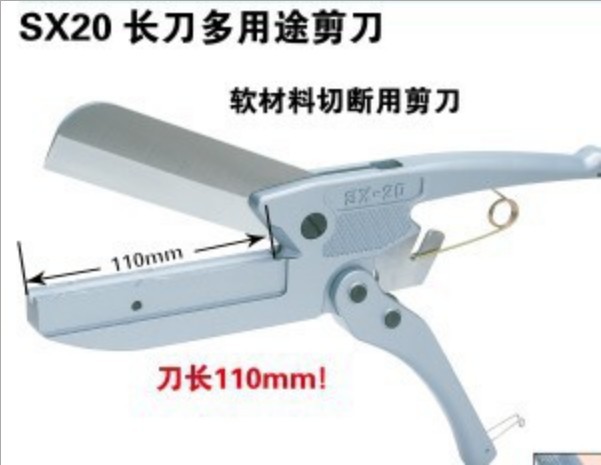 日本MERRY快力牌 剪SX20长刀多用途剪刀 线槽剪塑料剪排线剪
