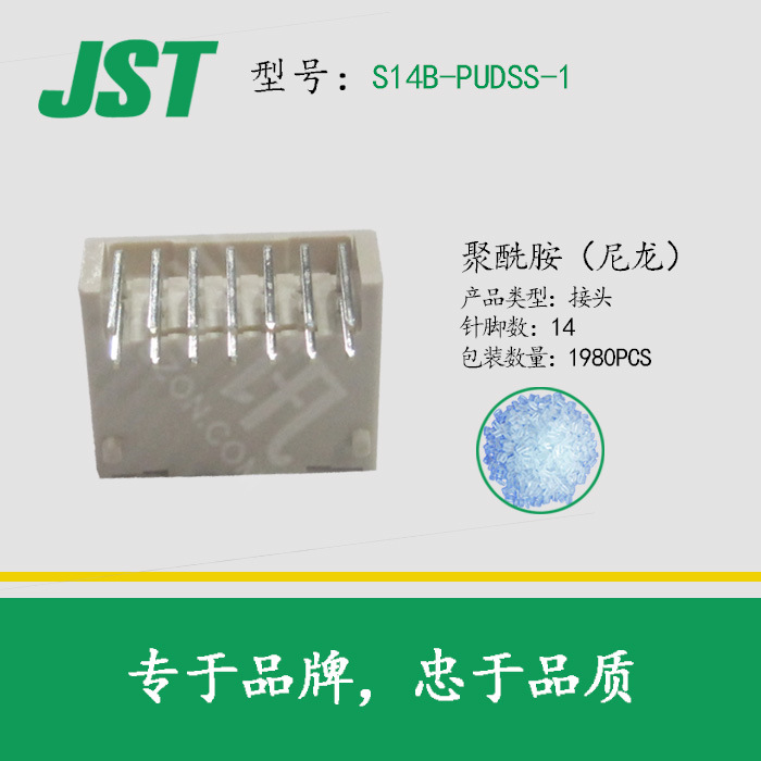 JST������14���������ѹ������S14B-PUDSS-1