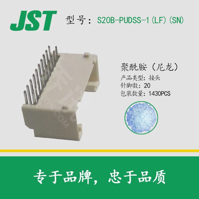 JST S20B-PUDSS-1(LF)(SN) ����20�����ѹ������  ѹ�Ŷ���