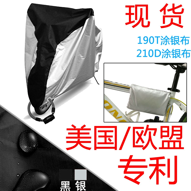 В наличии Поставки Оптовая трансграничная электронная коммерция водонепроницаемый и пыленепроницаемый 190T с серебряным покрытием производители велосипедных чехлов могут печатать логотип