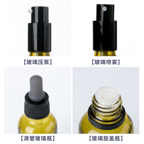 Green light-proof glass spray bottle lotion bottle dropper screw-cap bottle super bottling empty bottle essential oil sample