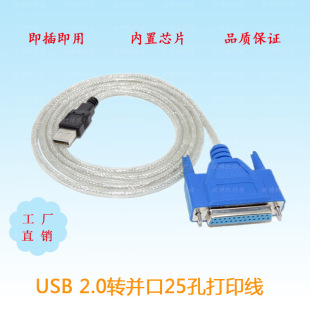 USB�D25ᘁK�ڴ�ӡ��DB25��СƱ�C��ӡƱ�� LPT�� ���^�D�Q��