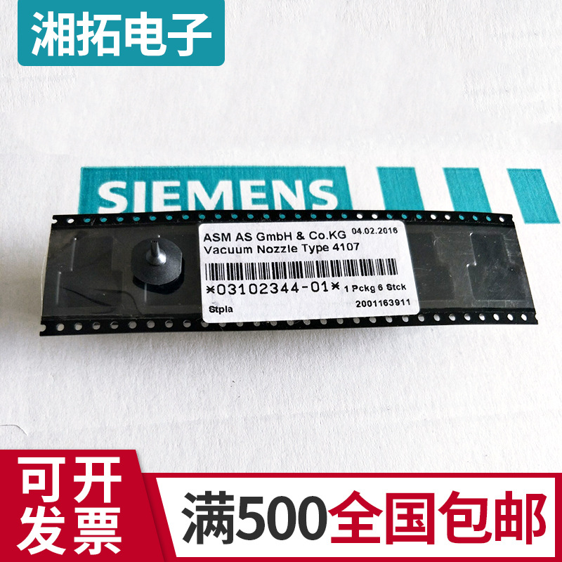 多型号贴片机配件批发 西门子陶瓷吸嘴 4107西门子吸嘴
