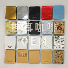 意式浓缩现烘现磨挂耳咖啡 代加工包装批发 图片供参考 详情咨询