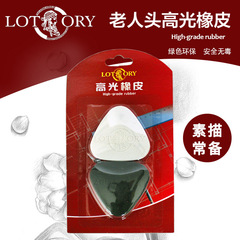 Old man head eraser art professional sketch eraser shadow eraser student drawing hard highlight eraser