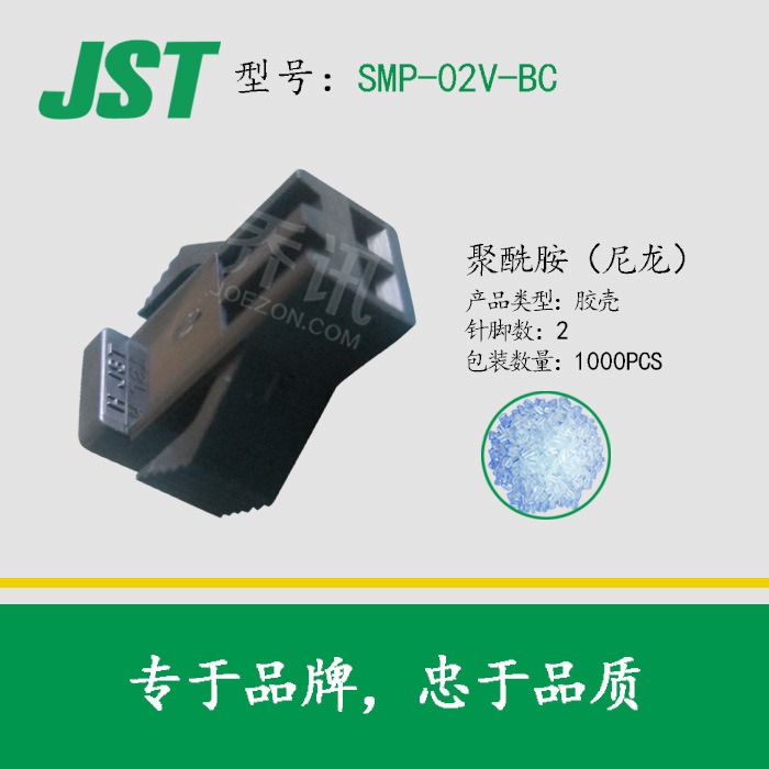 SMP-02V-BC JST�ձ�ѹ�������� ���� 2pin  2.5mm���