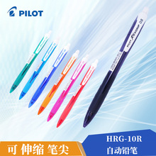 百乐 彩色笔杆 自动铅笔 HRG-10R PILOT