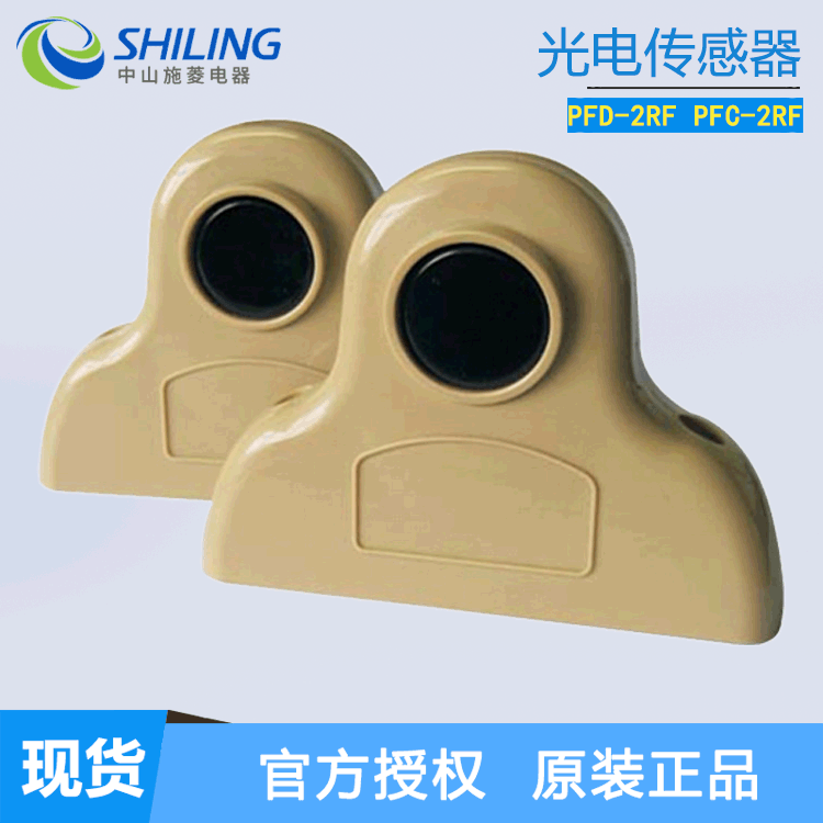 G-TEK对射式光电传感器PFD-2RF PFC-2RF DC24v 中山施菱代理