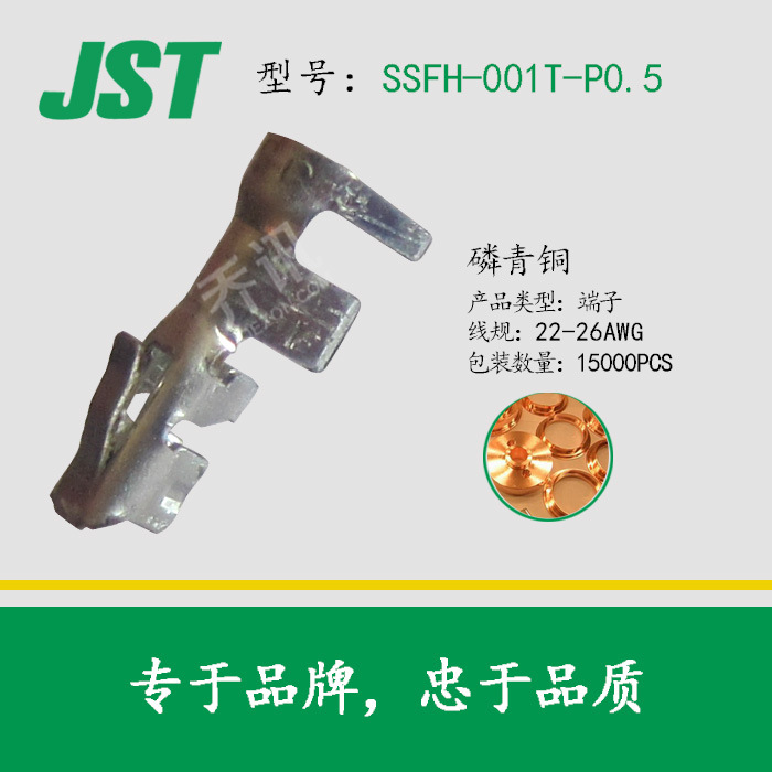 JST  SSFH-001T-P0.5 22-26AWG ͷ ѹձѹ