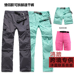 Outdoor Quick-Dry Pants Set for Men and Women - Spring and Summer Two-Piece Removable Short-Sleeve Shorts Quick-Dry Outfit - Five-Eighth and Seventh Length Pants