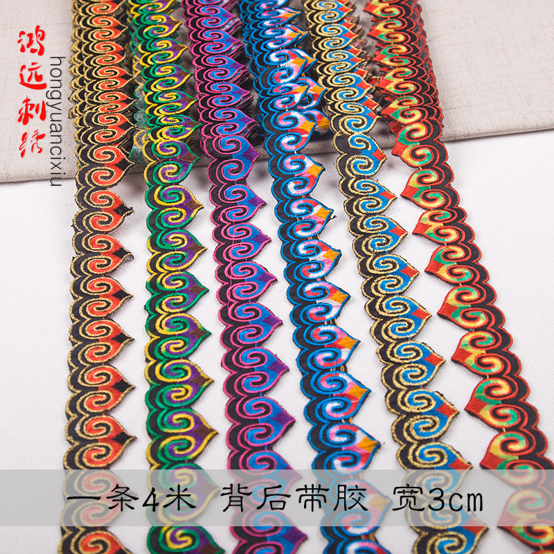 汉服 古装 演出服 民族服装 袖边 领边 刺绣布花边 熨烫花边