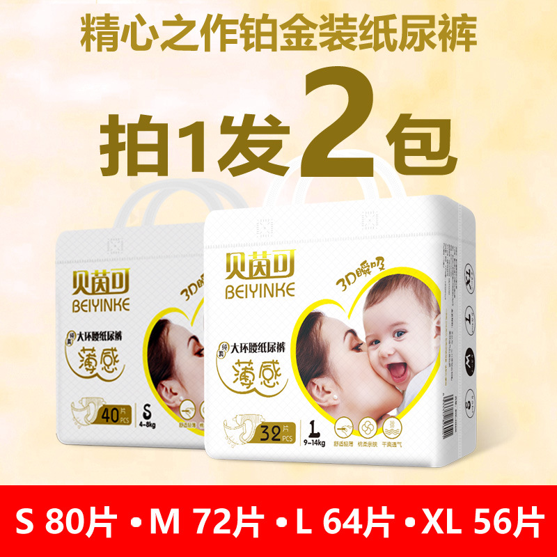 Baby diapers dry simple diaper non-pull pants MXXL code wholesale agent Factory Direct