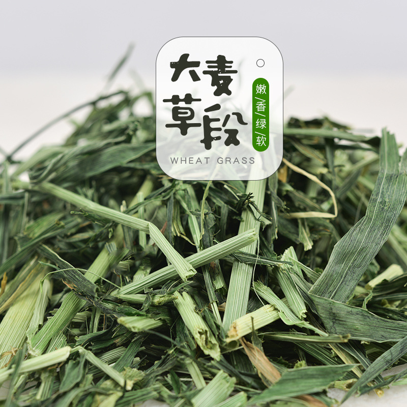 兔子草大麦草段 牧草香绿质量好的大麦草10公斤小宠兔粮草宠物兔