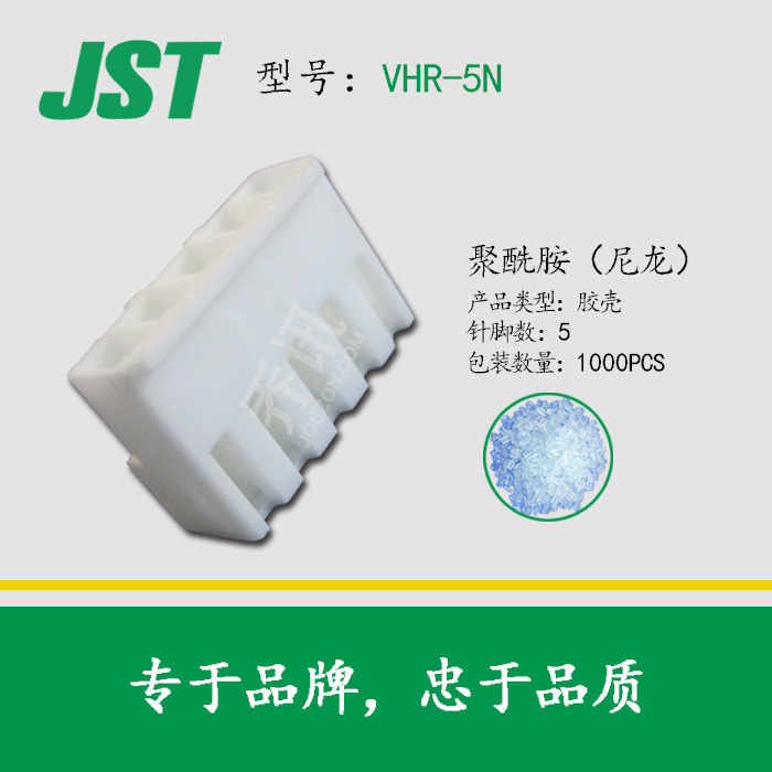 JST����VHR-5N �ձ�ѹ�������� 5pin 3.96mm���ĸ�β��