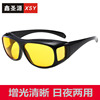 Universal glasses, windproof sunglasses