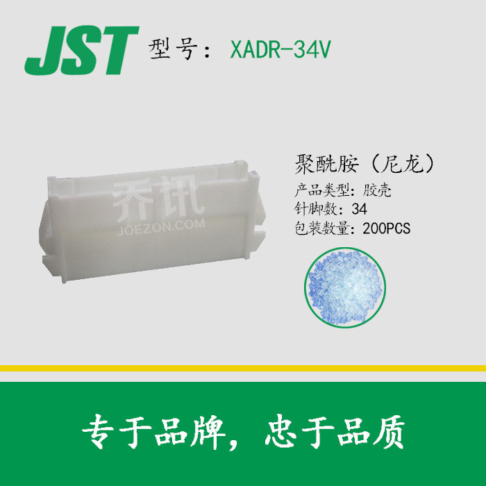 JST������XADR-34V2.5mm����߶��߽Ӳ��34�װ�ɫJST����