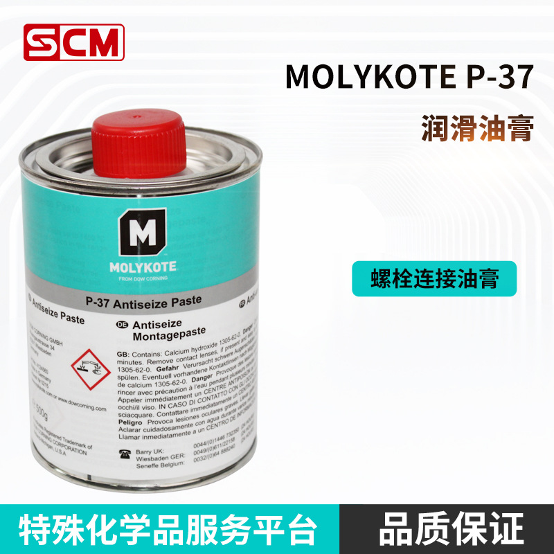 摩力克 MOLYKOTE 螺纹油膏 P-37 灰黑色 500G/罐