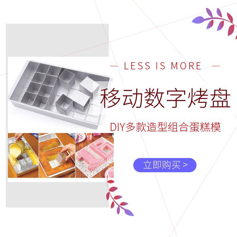 Movable digital cake mold baking utensils baking tools kitchen baking cake baking tray cross-border