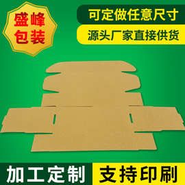 浙江飞机盒物流盒快递盒瓦楞纸盒瓦楞纸箱包装三层长方形三层特硬