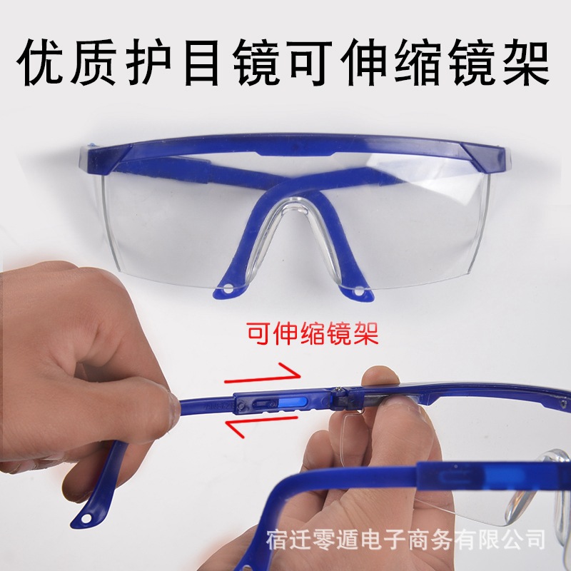 파란색 고글