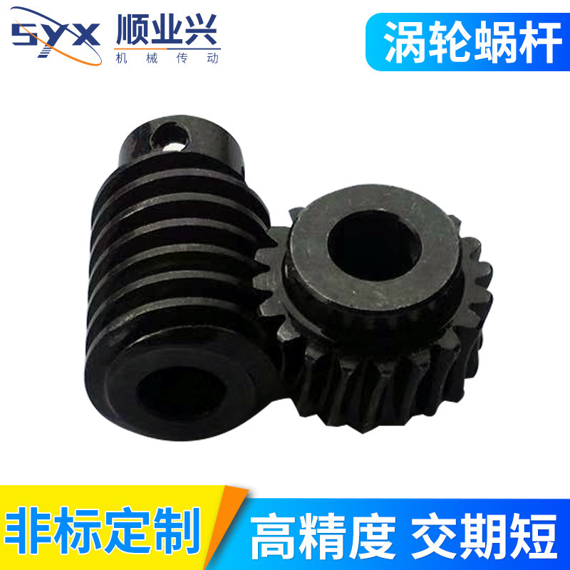 45# steel worm gear reducer accessories 1.5 die 2 die 2.5 die 3 die non-standard custom worm gear 45# steel worm gear reducer accessories 1.5 die 2 die 2.5 die 3 die non-standard custom worm gear