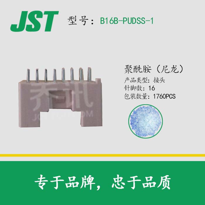 B16B-PUDSS-1ֱ��16P�����Ӳ�� JSTԭ��PUDϵ��������
