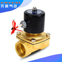 CNYUXI厂家2W全铜电磁阀常闭水阀2分 3分 4分 6分 1寸 1.5寸