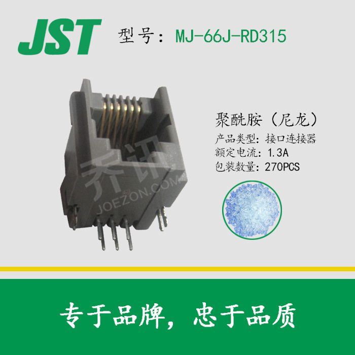 JST���� MJ-66J-RD315 �ձ�ѹ�Žӿ������� �Ӳ��