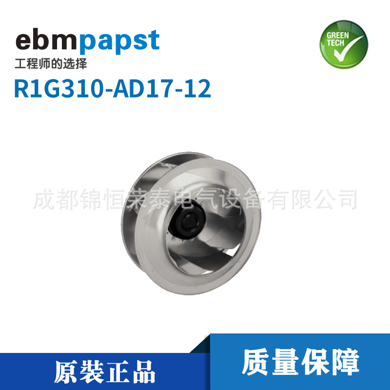 德国ebmpapst离心风扇R1G310-AD17-12实验室散热风机