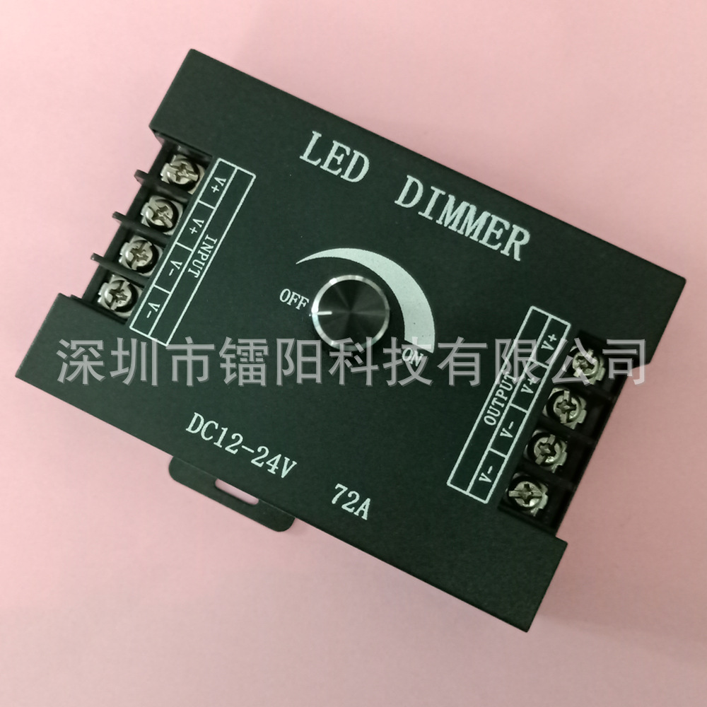 手动调光器大功率恒压灯具72A调节器 单色灯条模组旋钮开关控制器