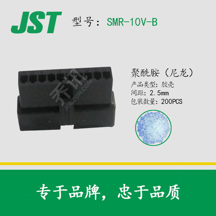 JST���� SMR-10V-B 2.5mm��� �Ӳ���ձ�ѹ��������