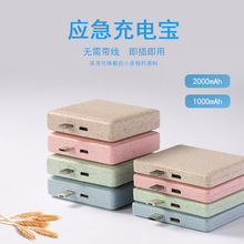 批发迷你式应急充电宝礼品印刷logo非一次性可循环小纸片移动电源