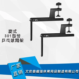 乒乓球网;记分牌;足球训练用具