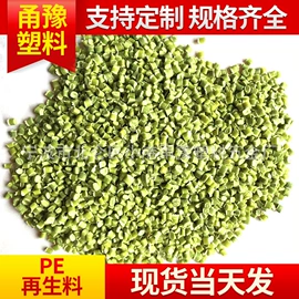 PE再生料;PP再生料;PP塑料板