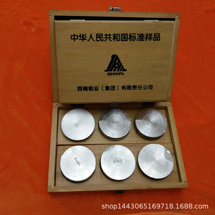 厂家直供 批发 零售 各类铸造 铝合金 标样