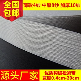 松紧带;织带;其他纺织皮革