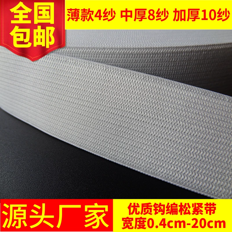 Высококачественная трикотажная полиэфирная резинка крючком на резинке в наличии оптом