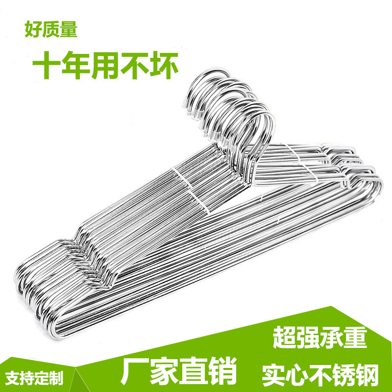 304 stainless steel solid clothes rack wholesale children's clothes hanger household clothes hanger metal clothes rack 304 stainless steel solid clothes rack wholesale children's clothes hanger household clothes hanger metal clothes rack