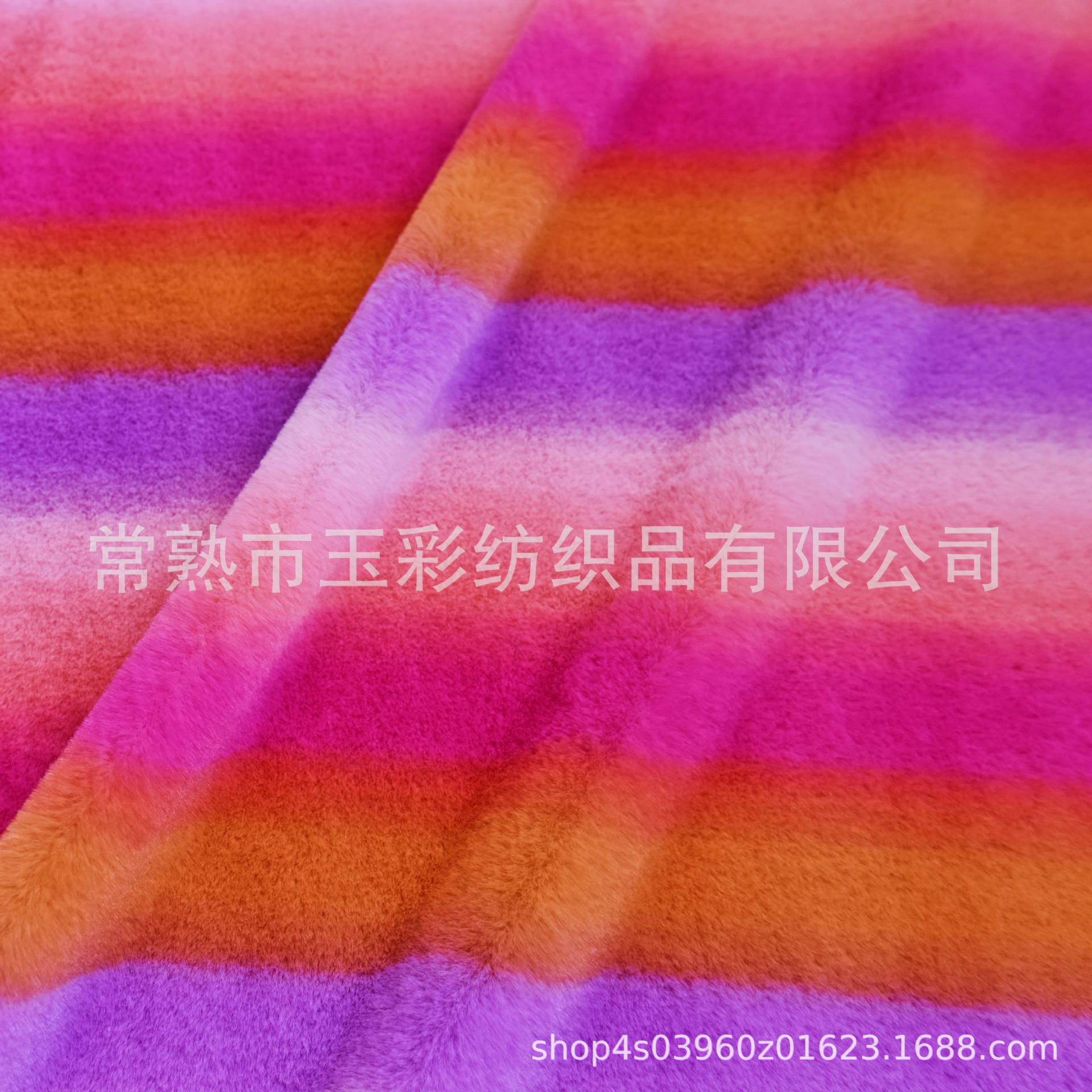 彩条兔毛，彩虹PV绒，彩虹仿兔绒，印花兔毛，印花渐变色兔毛绒