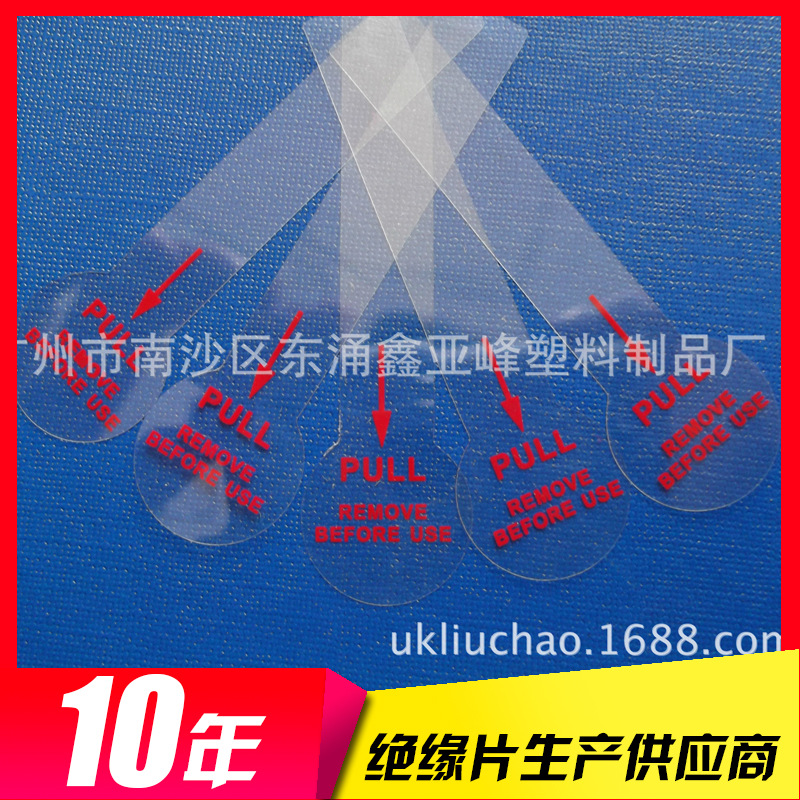 Insulation Tablets Incant No. 7 Battery Spot 18650 Battery No. 5…