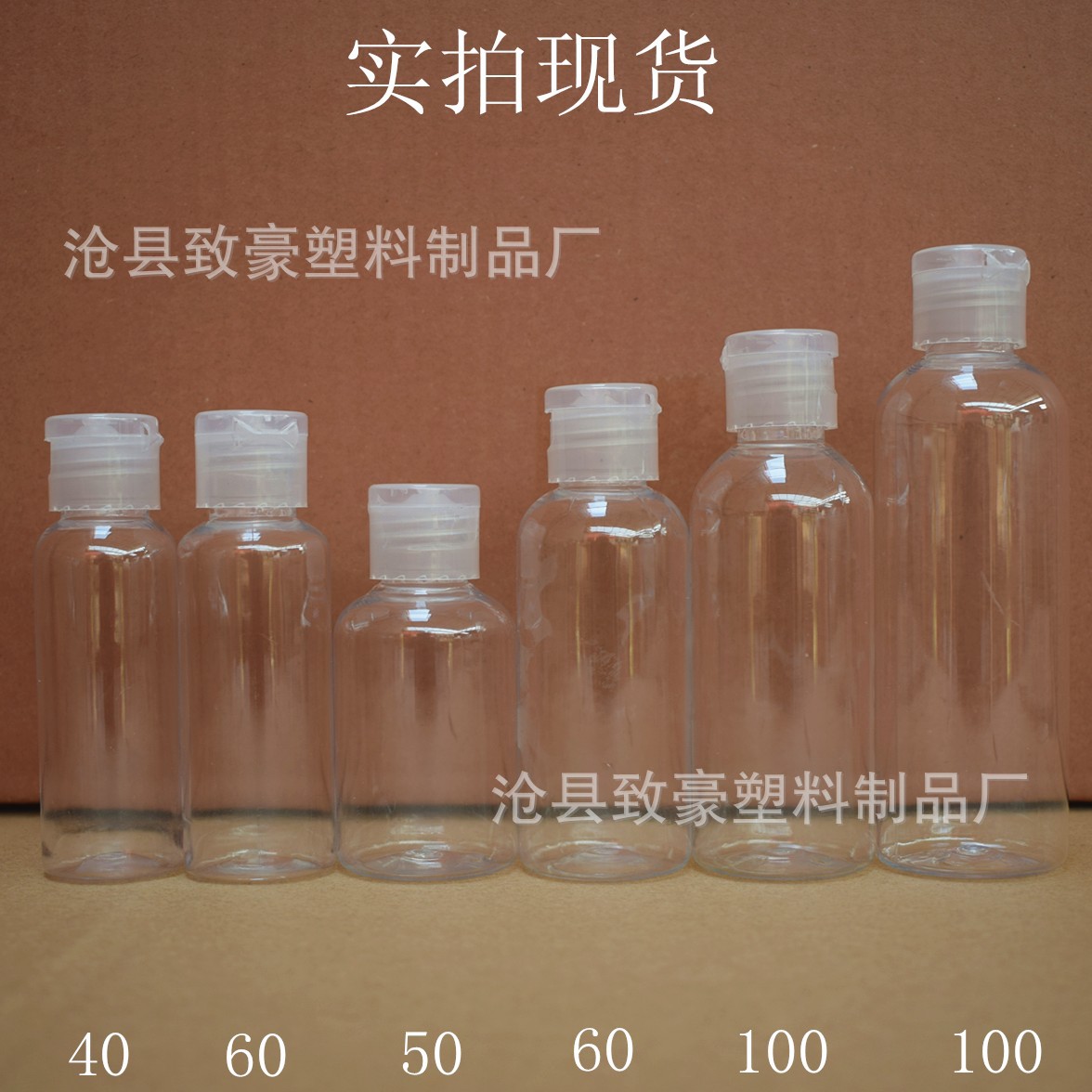 40ml50ml60ml80ml100ml翻盖瓶pet乳液分装塑料瓶日化瓶子便携装