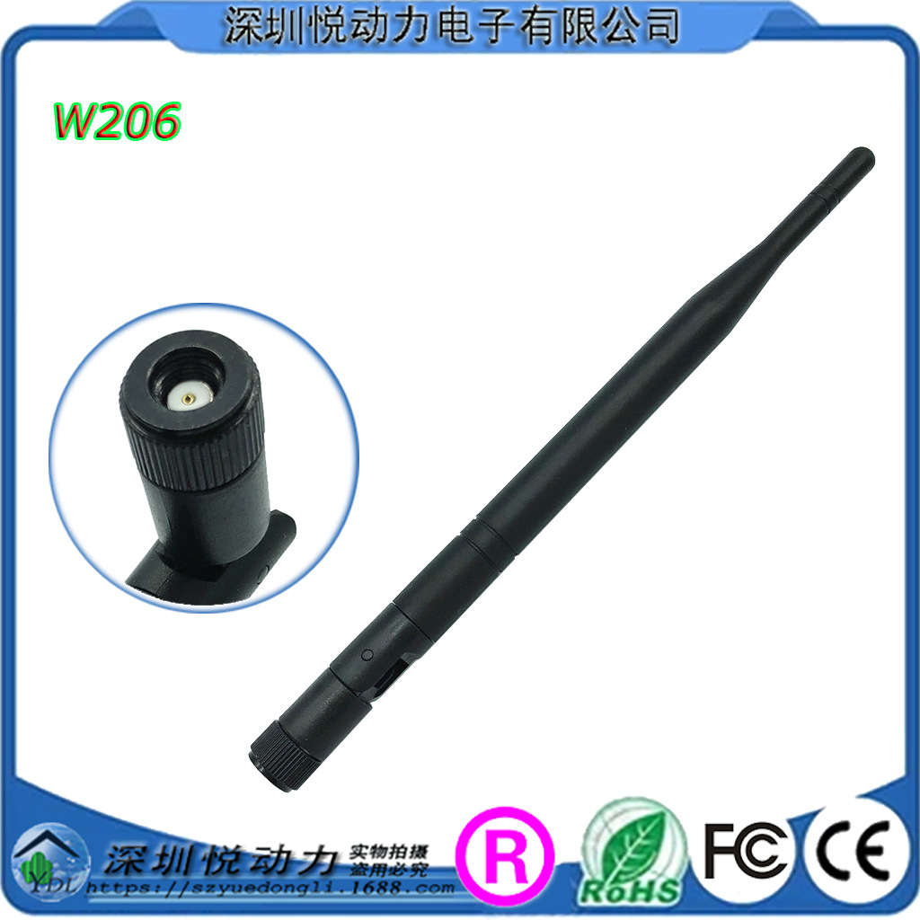 W206 WIFI 6dbi全向天线 SMA接口路由 54M USB网卡上华硕增强信号