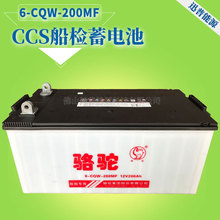 ����늳�6-CQW-200MF��S�o�����ƿ12V200Ah����늳؎�CCS���z