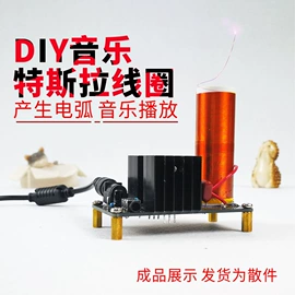 电子模块;集成电路;科学实验玩具