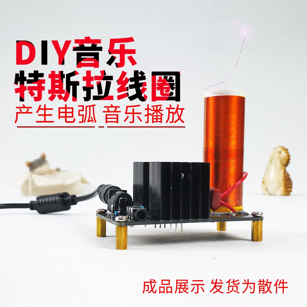 DIY mini music Tesla coil plasma horn speaker electronic making kit