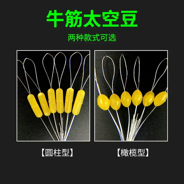 Ultra-Tight Space Bean Set Full Set of Silicone Cylindrical Olive-Shaped Small Fishing Gear Fishing Supplies Line Set Small Accessories