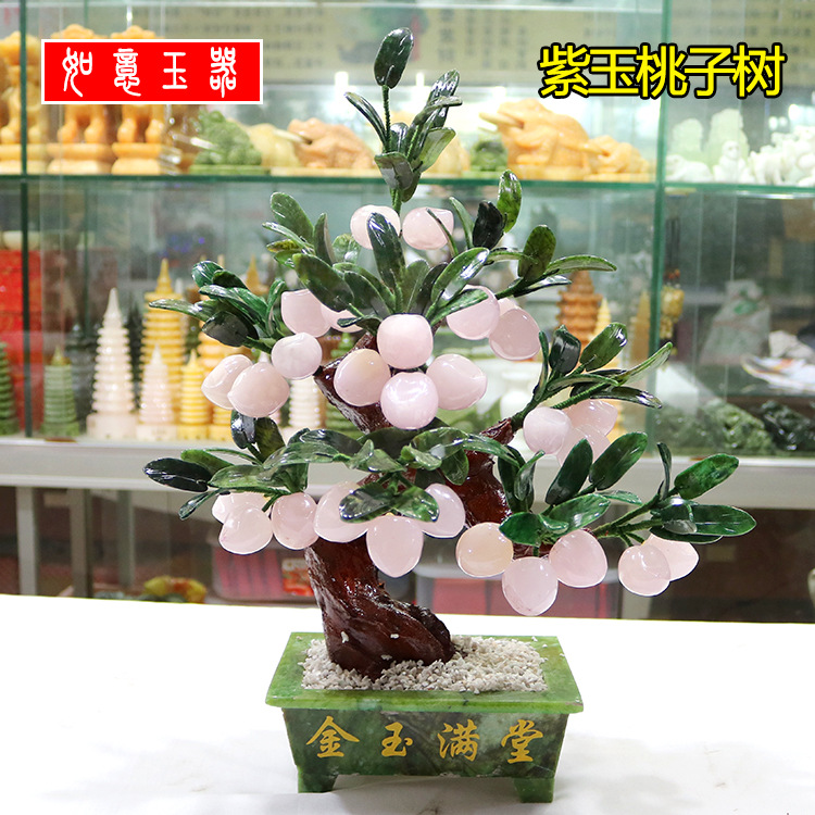 天然玉石紫玉仙桃子寿桃树家居客厅装饰品摆件酒柜电视柜工艺礼品
