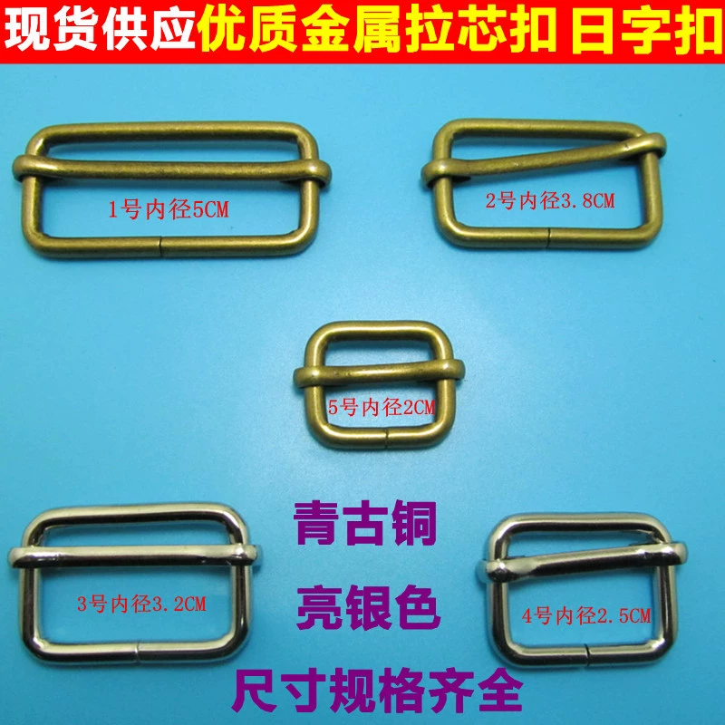 Metal three -gear buckle bags with regulating buckle buckle core buckle hardware bags and clothing accessories daily ring ring