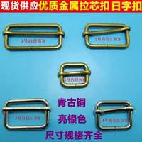 Metal three -gear buckle bags with regulating buckle buckle core buckle hardware bags and clothing accessories daily ring ring