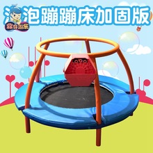 儿童乐园室内泡泡体验馆设备加固泡泡蹦床游乐场户外吹泡泡玩具